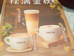 -COSTA COFFEE(常熟路店)
