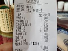 账单-东北故事私房菜(江南印象店)