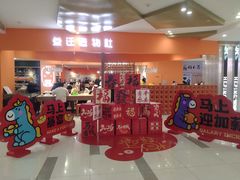 -吾悦广场(天津和平店)