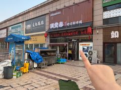 -满堂春特色餐馆