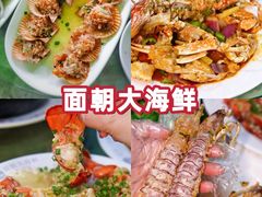 -四川小胡子海鲜(丁村万人海鲜广场店)