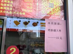 -宫门口馒头铺(创始人总店)