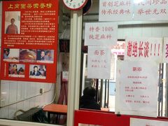 -上岗面茶