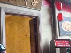 -渔梆子(长汀店)