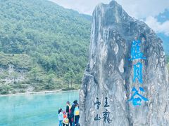 -玉龙雪山蓝月谷