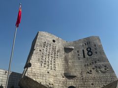 -沈阳“九·一八”历史博物馆