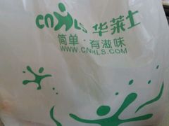 -华莱士·全鸡汉堡(五号路店)