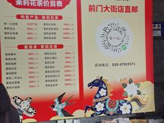 -张一元(前门店)