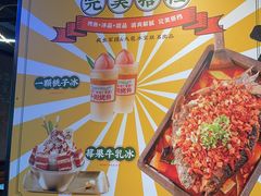 -疯鱼军团·正宗烤鱼(红山店)
