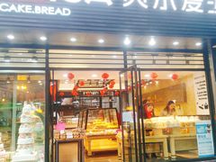 门面-贝尔麦莎