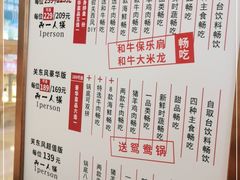 -牛New寿喜烧(虹桥新天地店)