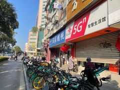 门面-汪家馄饨(集庆路店)