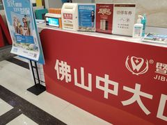 -佛山中大口腔医院·市二级口腔专科医院