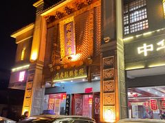 -邢家锅贴老店·非遗·开封菜(金明广场店)