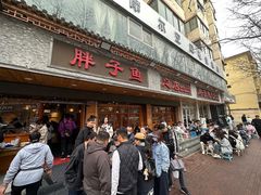 -胖子鱼·天水麻辣鱼火锅(秦州407店)