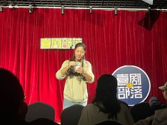 -喜剧部落脱口秀(三里屯店)