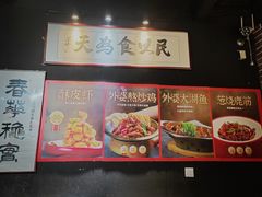 -小城外婆肴私房菜.家宴聚集点(圆明园颐和园·清河上地店)
