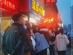 -辽B·小串(总店)