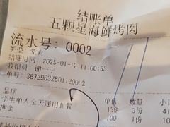 -伍棵煋炭烤自助料理·烤鳗鱼(浦东食品城店)