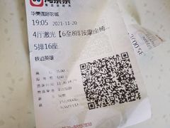 -华美国际影城(旧宫永辉店)