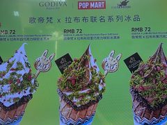 -GODIVA(港汇恒隆广场)