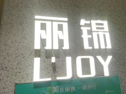 -LJOY丽锦造型·烫发染发