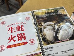 -濠轩阁特色生蚝火锅(水湾路店)