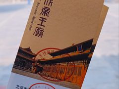-历代帝王庙博物馆