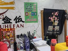 -晓宇盒饭(民安街店)