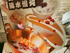 -炖物24章·顺时轻养茶(杭州大厦店)