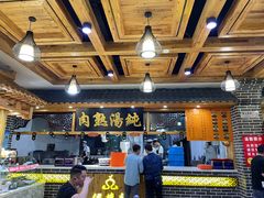 大堂-伊穆祥牛肉面总店·清真