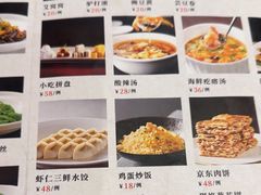 -鸭匠食府·挂炉烤鸭·新京菜(阜成路店)