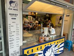 -琦琦蛋饼铺(上南店)