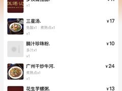 -伍湛记 · 广州老字号(龙津中路店)