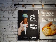 -Dal Cuore 达可芮冰淇淋(陕西北路店)