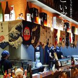 江门📍邑鸟.居酒屋，实现烧鸟自由