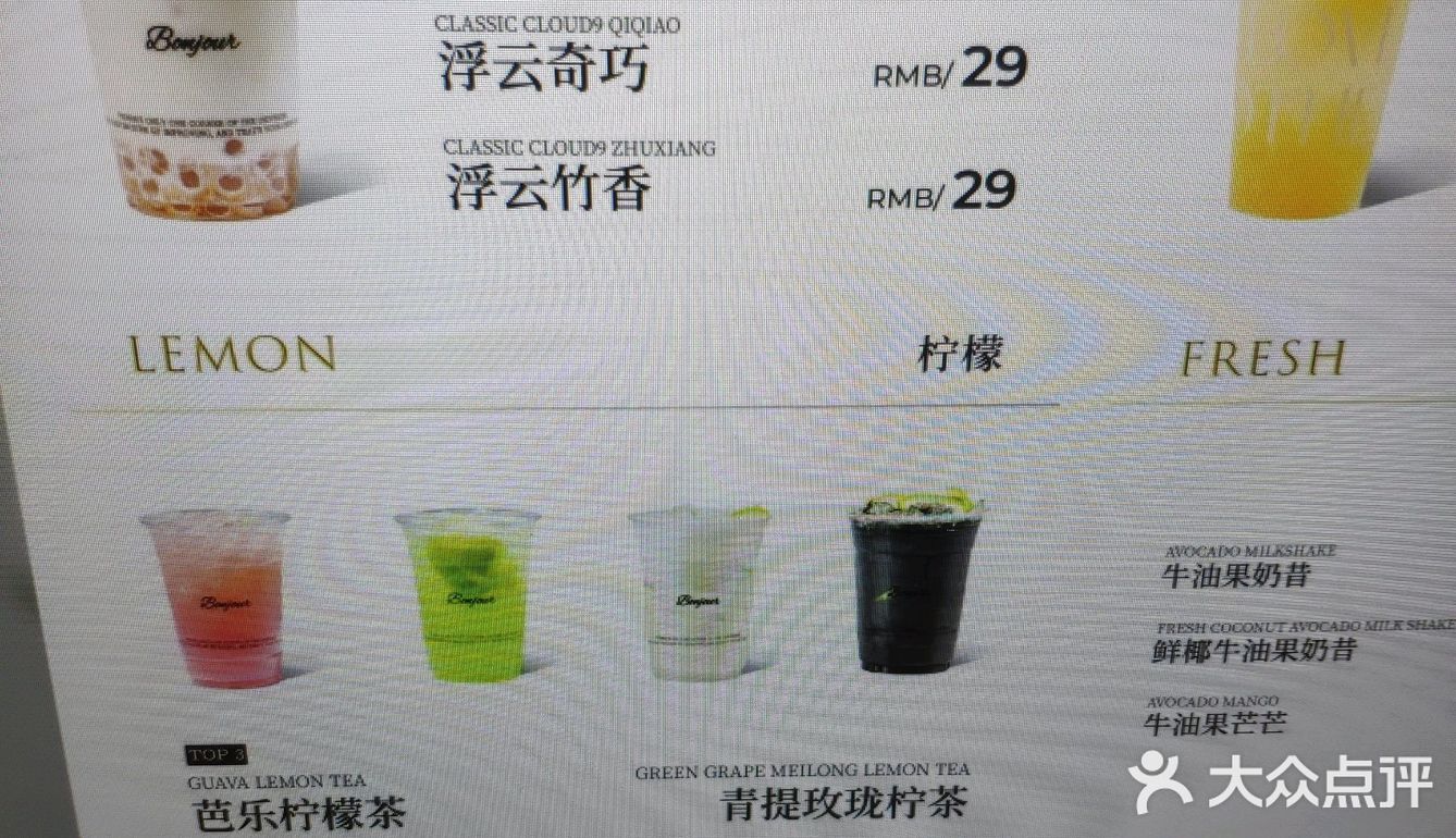 很一杯牛乳珍珠茶