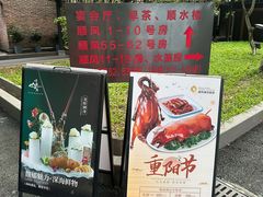 -顺风山庄(水濂山店)