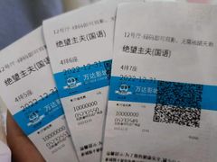 -万达影城(通州万达广场IMAX+杜比影院店)