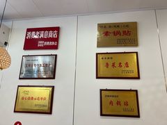 -春水锅贴·传统鲁菜(大明湖店)