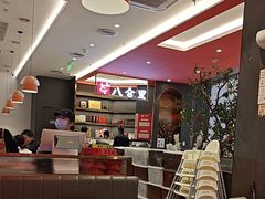 -八合里潮汕鲜牛肉火锅(福州万象城店)