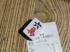 -卤儿道道(龙游路店)