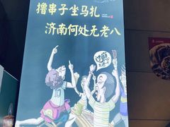 -老金烧烤(伟东新都店)
