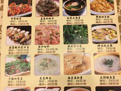 菜单-中国饭店-餐厅