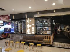 -小和庆·知味(首铸万科店)