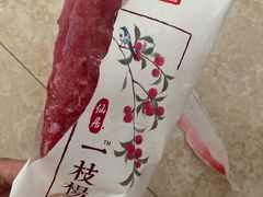-虎头局·渣打饼行(五一新干线店)