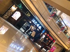 门面-汉巴味德(大悦城店)