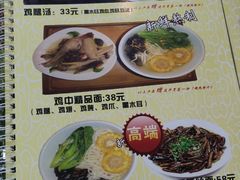 菜单-富源春面馆(四川北路店)