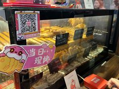 -粉粉乐鲷鱼烧(美罗城店)