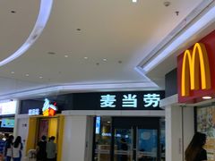 -麦当劳(民盈·国贸城店)